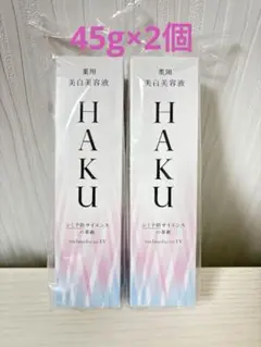 未開封 HAKU 美白美容液 メラノフォーカスEV 本体とレフィルセット