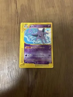 エーフィ エナジーリターン ホロあり エディション1