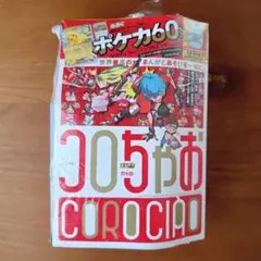 2026年最新】スタートデッキ100コロコロverの人気アイテム - メルカリ