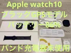 【美品】Applewatch10ブラック46mm GPSモデル