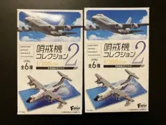 エフトイズ　哨戒機2機セットのサムネイル