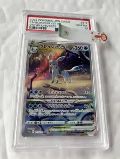 PSA10 グレイシアex SAR SV8a テラスタルフェスex - メルカリ