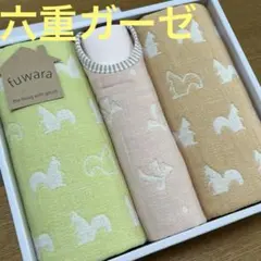 【新品】FUWARA（ふわら）／スタイ＆ガーゼハンカチ２枚セット（FWR30P）