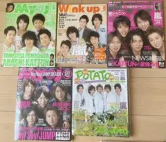 嵐　アイドル誌