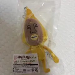 こびとづかん マスコットキーホルダー タカラコガネのサムネイル