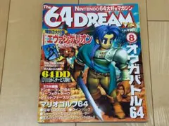 64DREAM 【宮本茂が語るNINTENDO64の4年間】2000年9月号 - メルカリ