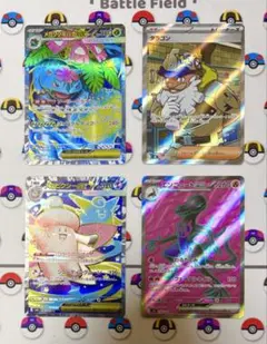 ポケモンカードSR4枚まとめ売り(ムニキスゼロ、メガブレイブ)