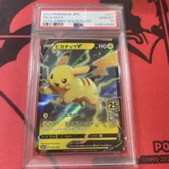 PSA10ピカチュウV 005/015 25th golden box
