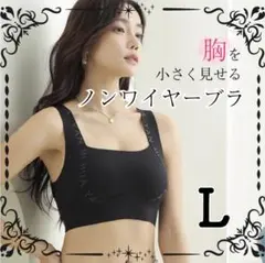 ノンワイヤーブラ 小さく見せるブラ 美胸 見痩せ 昼夜兼用 脇肉対策 垂れ防止