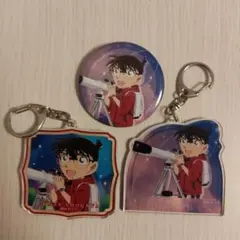 名探偵コナン　天体観測　缶バッジ　キーホルダー　江戸川コナン