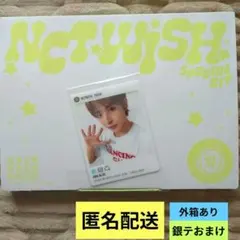★NCT WISH★ JAPAN スペシャルキット2026 外箱あり 銀テおまけ
