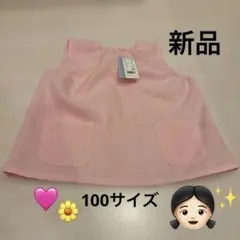 幼稚園用スモック ピンク 100サイズ新品タグ付き