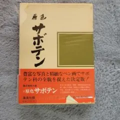 2026年最新】伊藤芳夫の人気アイテム - メルカリ