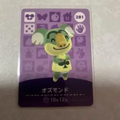 どうぶつの森　amiiboカード　オズモンド　2