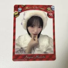 真鍋凪咲 クリスマス トレカ