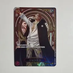 美品ONE PIECE シャンクス SP金枠 2026年最新】シャンクス 金 SPの人気アイテム - メルカリ