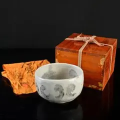 茶道具 志野焼 絵志野 茶碗 在銘 共箱 V A215 - メルカリ