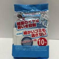 【新品未使用品】クリーナー用パック 10枚入り