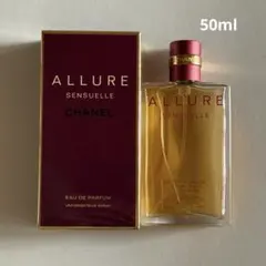 2026年最新】CHANEL(シャネル) ALLURE SENSUELLE アリュール
