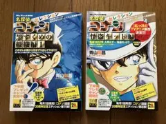 名探偵コナン 黒ずくめの組織編＆怪盗キッド編　２冊セット