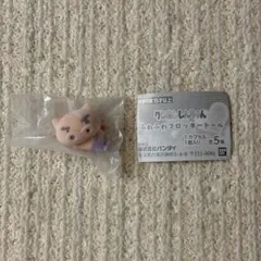 クレしん フロッキードール ぶりぶりざえもん