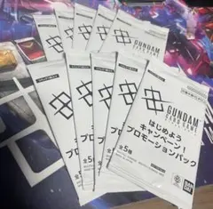 ガンダムカードゲーム はじめようキャンペーン プロモーションパック 5