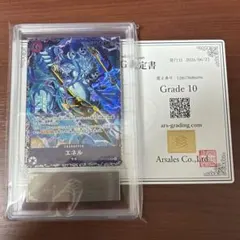 世界59枚ARS10F・G・D旧レリーフ アルティメットレアBPCT-JP005 - メルカリ