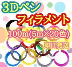 3dペン 知育玩具