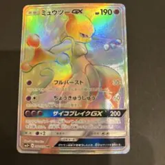 2026年最新】ミュウツー&ミュウgx hrの人気アイテム - メルカリ
