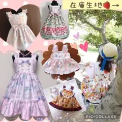 〆切＊ハンドメイド在庫生地一覧＊