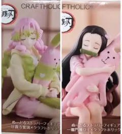 鬼滅の刃 竈門禰豆子＆甘露寺蜜璃 ぬーどるストッパーフィギュア