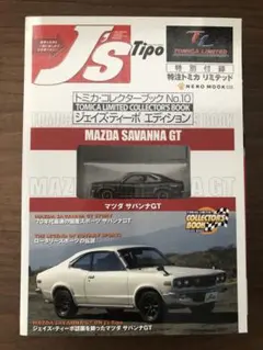 2026年最新】トミカコレクターブックの人気アイテム - メルカリ