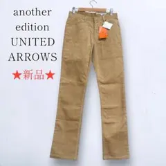 新品【アナザーエディション】コーデュロイパンツ ストレート カジュアル 脚長 Sのサムネイル