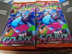 ポケモンカード インフェルノX 30パック
