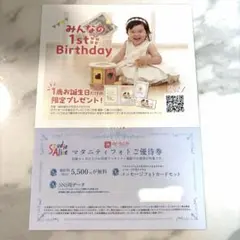 スタジオアリス マタニティフォトご優待券