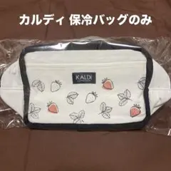 未使用 KALDI カルディ いちご柄 保冷バッグのみ