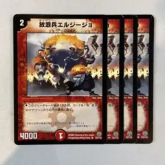 145123 放浪兵エルジージョ