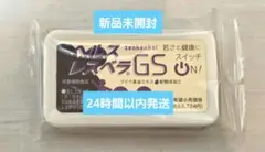 新品未開封】ヘルスレスベラGS 30粒 ゼンケンカイ 日本カイロ