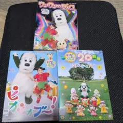 いないいないばあっ！dvd3枚セット