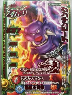 2026年最新】モンスターバトルロード モリーセレクションの人気