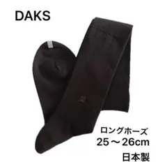 ビジネスソックス