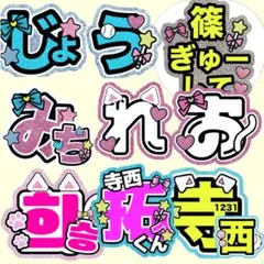 【ハングル対応◎】 うちわ文字 文字パネル ファンサうちわ スマホ文字　オーダー