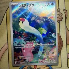 ウミディグダ AR スカーレット&バイオレット 拡張パック バイオレット