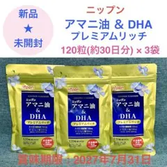 ニップン アマニ油&DHA プレミアムリッチ