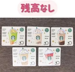 スタバ ミニ スターバックス カード 30YEARS フラペチーノ コンプリート