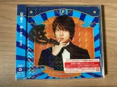 怪・セラ・セラ　通常盤　新品未開封