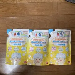 BANDAI こどもシャンプー あわポンプタイプ つめかえ用 3個セットのサムネイル