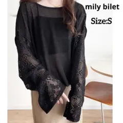 【美品】mily bilet 前後2WAY メッシュ×袖レースカーディガン 黒
