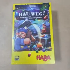 宝石ゴンゴン　HAU WEG!　ドイツ語版　日本語訳説明付き　HABA　未開封