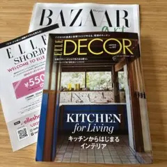 【美品】最新号　ELLE DECOR エルデコ 2026年10月　クーポン付